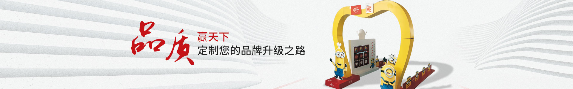 澳澌汀-以品質(zhì)贏天下        定制您的品牌升級之路